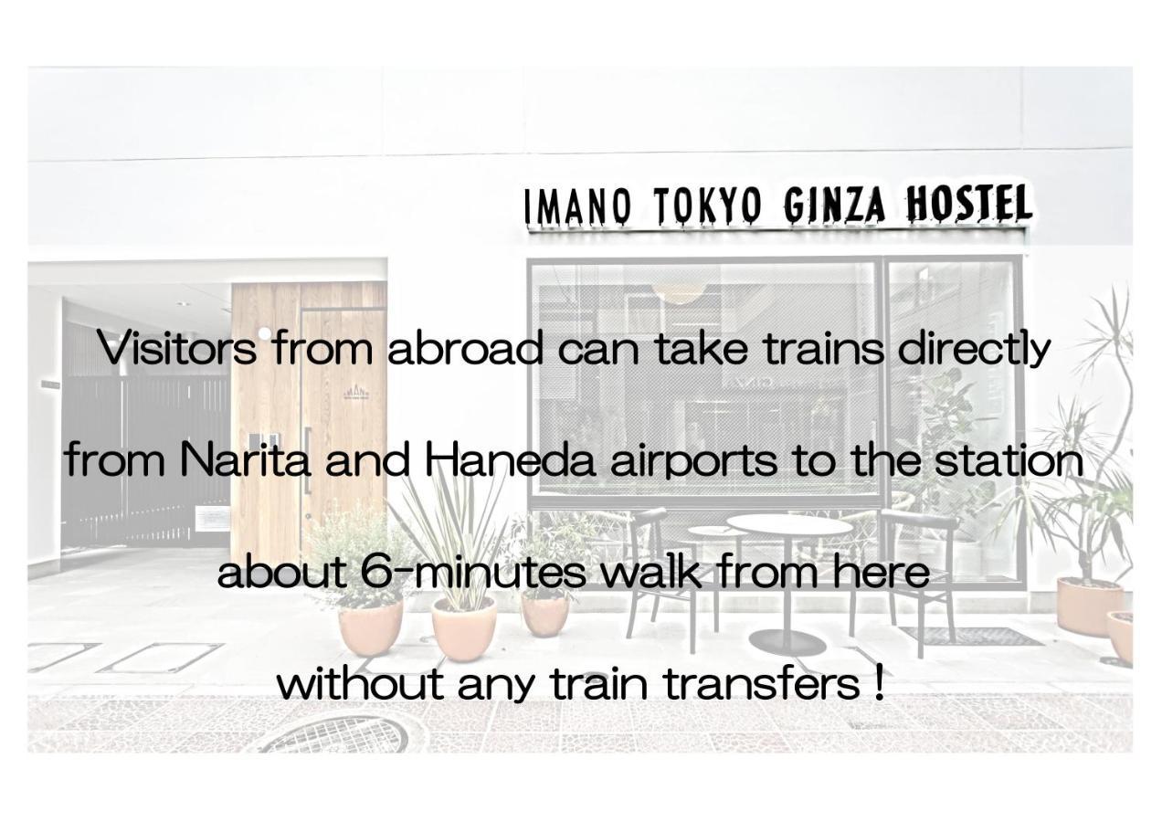 Imano Tokyo Ginza Hostel Bagian luar foto